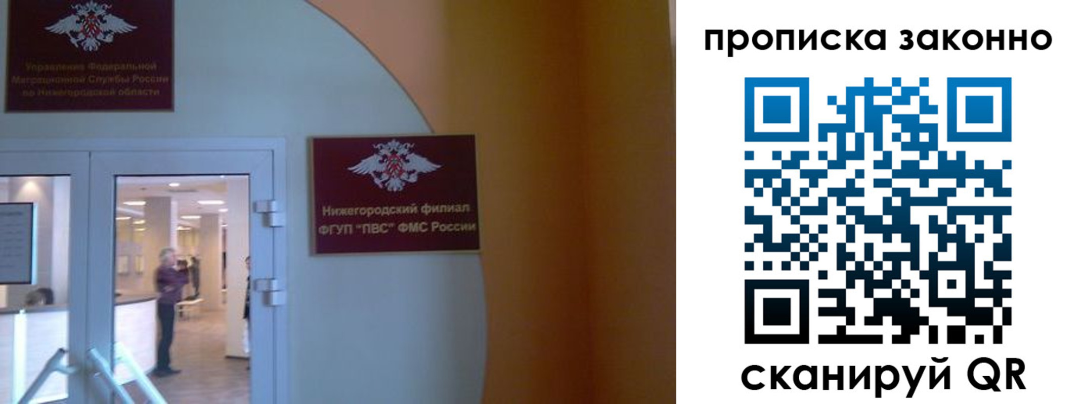 прописка от собственника в Тамбовской области