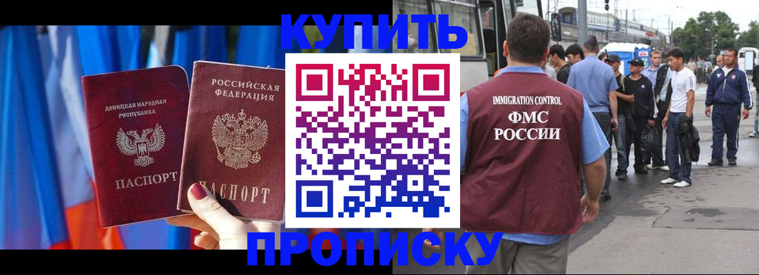 прописка штамп в Тамбовской области