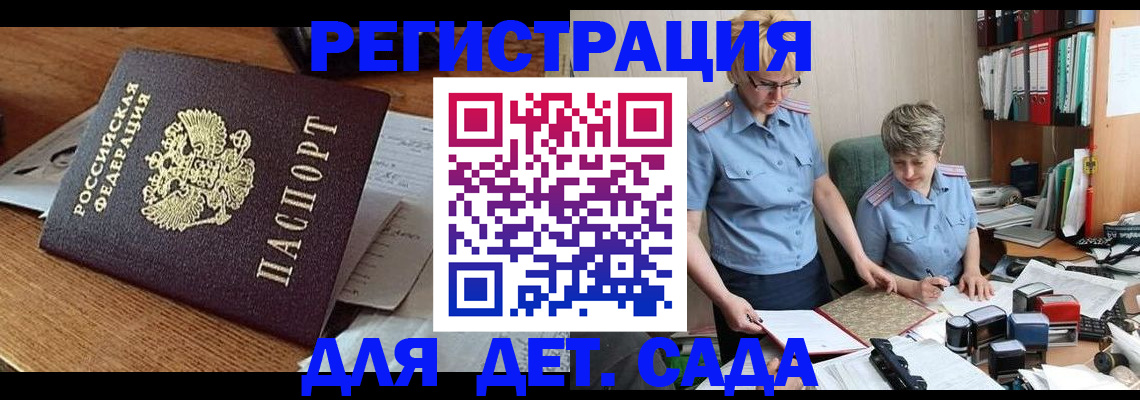прописка паспорт в Тамбовской области
