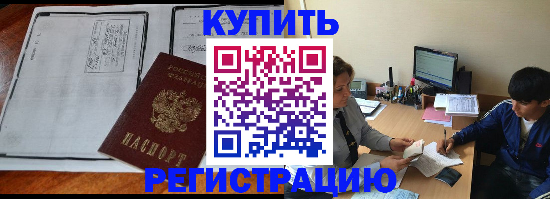 прописка для кредита в Тамбовской области