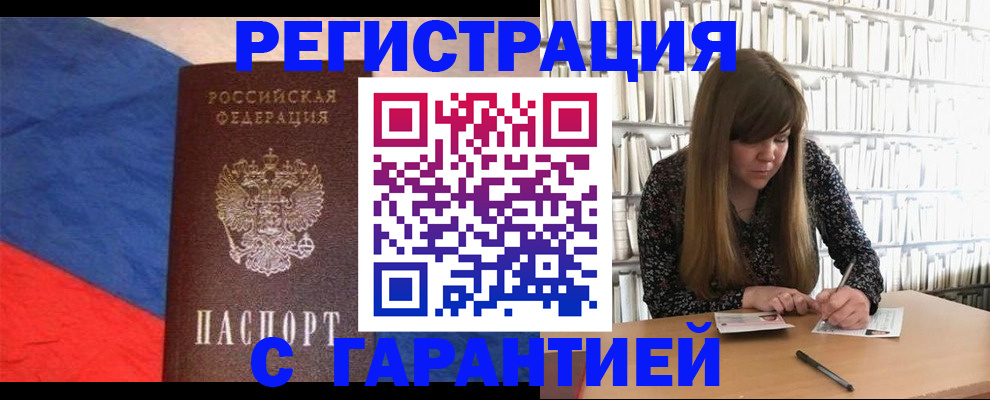 временная регистрация в квартире в Тамбовской области