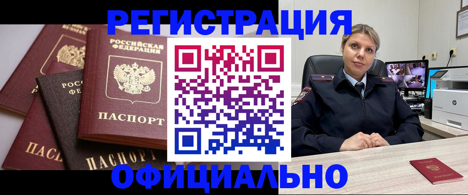 временная регистрация адрес в Тамбовской области