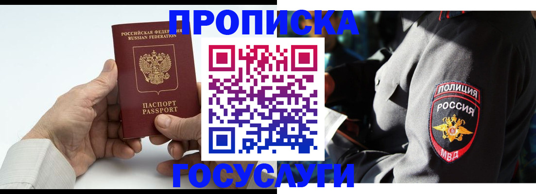временная регистрация собственник в Тамбовской области
