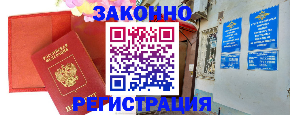 временная регистрация адрес в Тамбовской области
