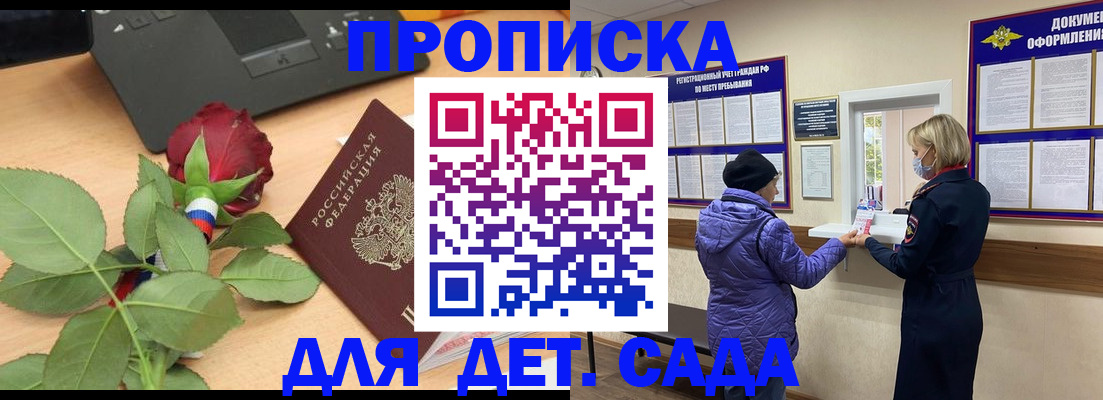 где прописаться в Тамбовской области