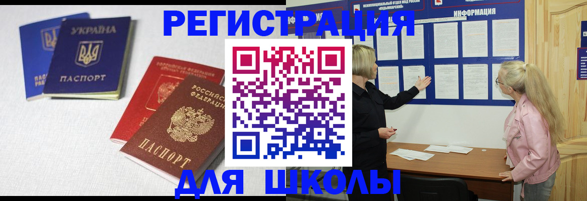 временная регистрация купить в Тамбовской области